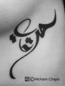 Liberdade - desenho de tatuagem árabe por Hicham Chajai com caligrafia árabe