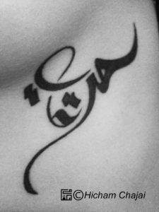 Liberdade - desenho de tatuagem árabe por Hicham Chajai com caligrafia árabe