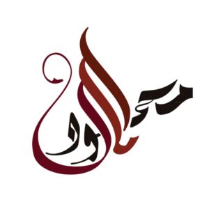 Cartão de casamento - Design de logotipo por Hicham Chajai com caligrafia árabe