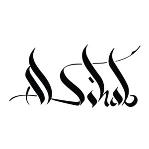 Al-Sihab - Logo Design por Hicham Chajai com Caligrafia Arabe