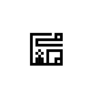 Caligrafia Árabe - Design de logotipo por Hicham Chajai com caligrafia árabe